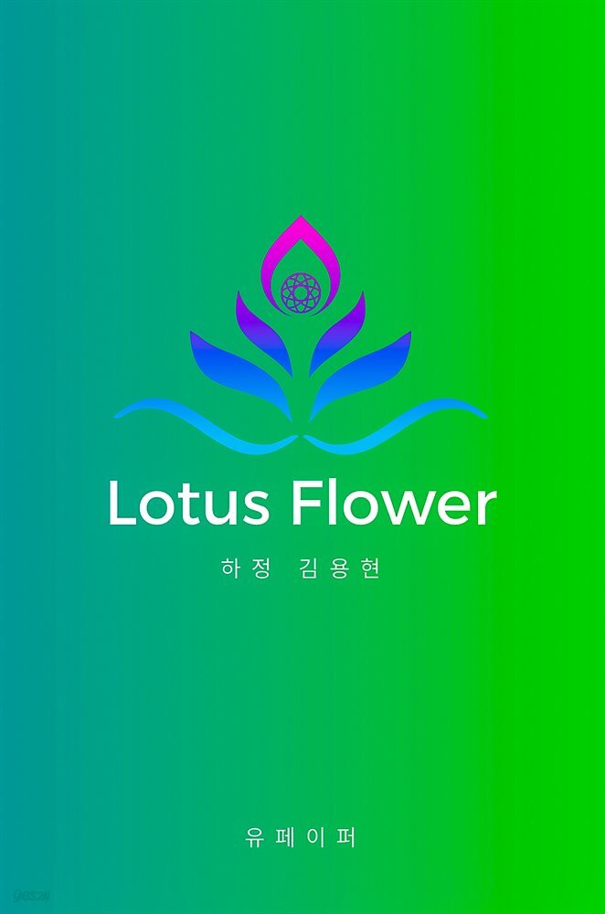 photoessay Lotus Flower