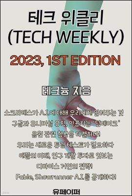 ũŬ(Tech Weekly)