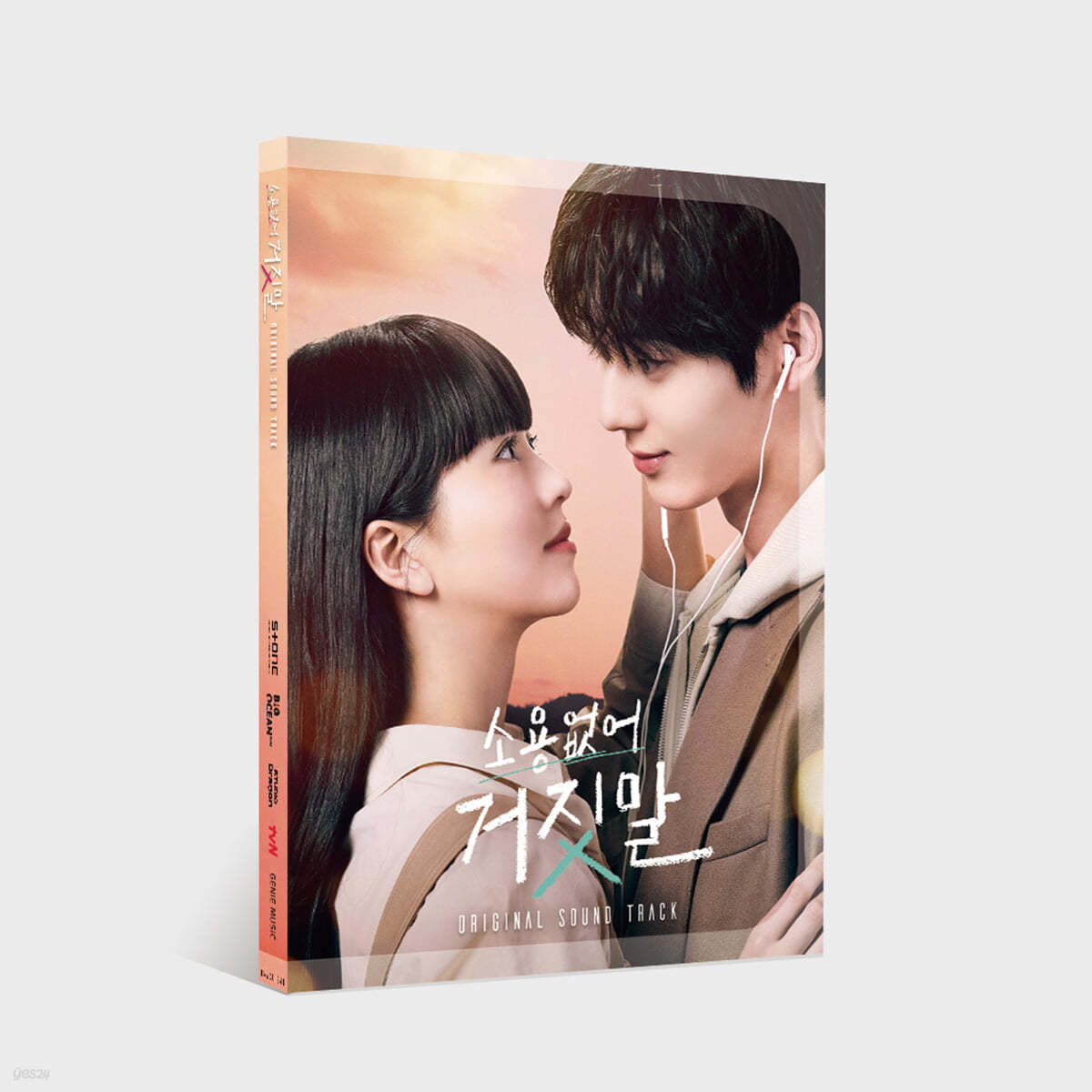 소용없어 거짓말 (tvN 월화드라마) OST