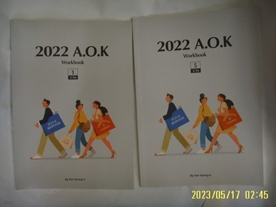 김승리 / 대성마이맥 2책/ 2022 A.O.K Workbook 1. 5  By Kim Seung ri -문제풀이 거의다함. 사진의 책만 있음. 꼭 상세란참조