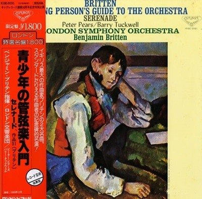 [Ϻ][LP] Benjamin Britten - Britten: The Young Persons Guide to the Orchestra Op.34/Serenade op.31