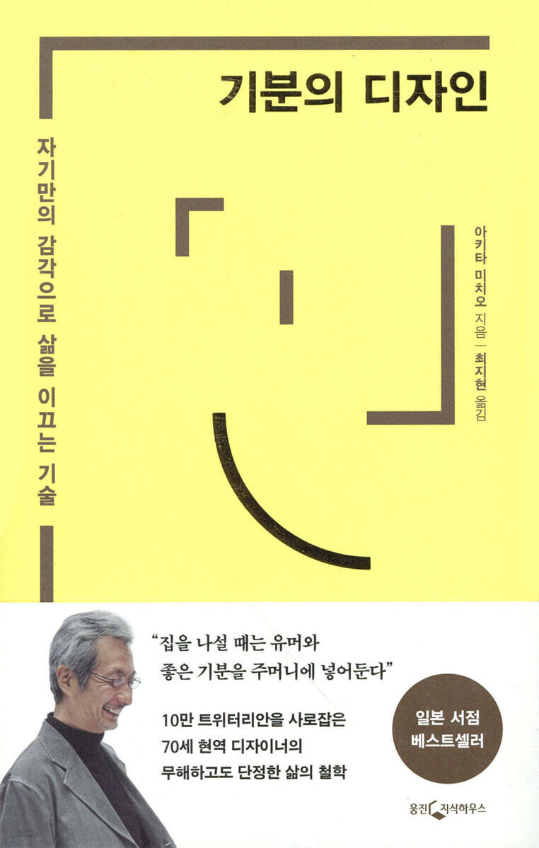 기분의 디자인