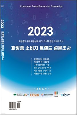 2023 ȭǰ Һ Ʈ 