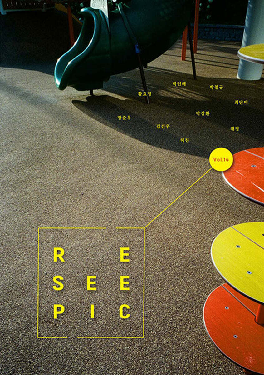 Re·See·Pic Vol.14