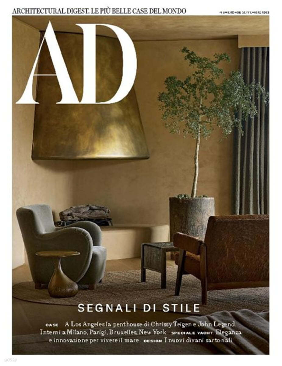 Architectural Digest Italy (월간) 2023년 09월 예스24