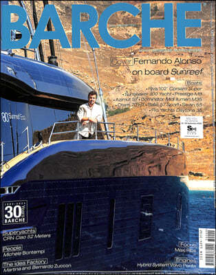 Barche Magzine () : 2023 09