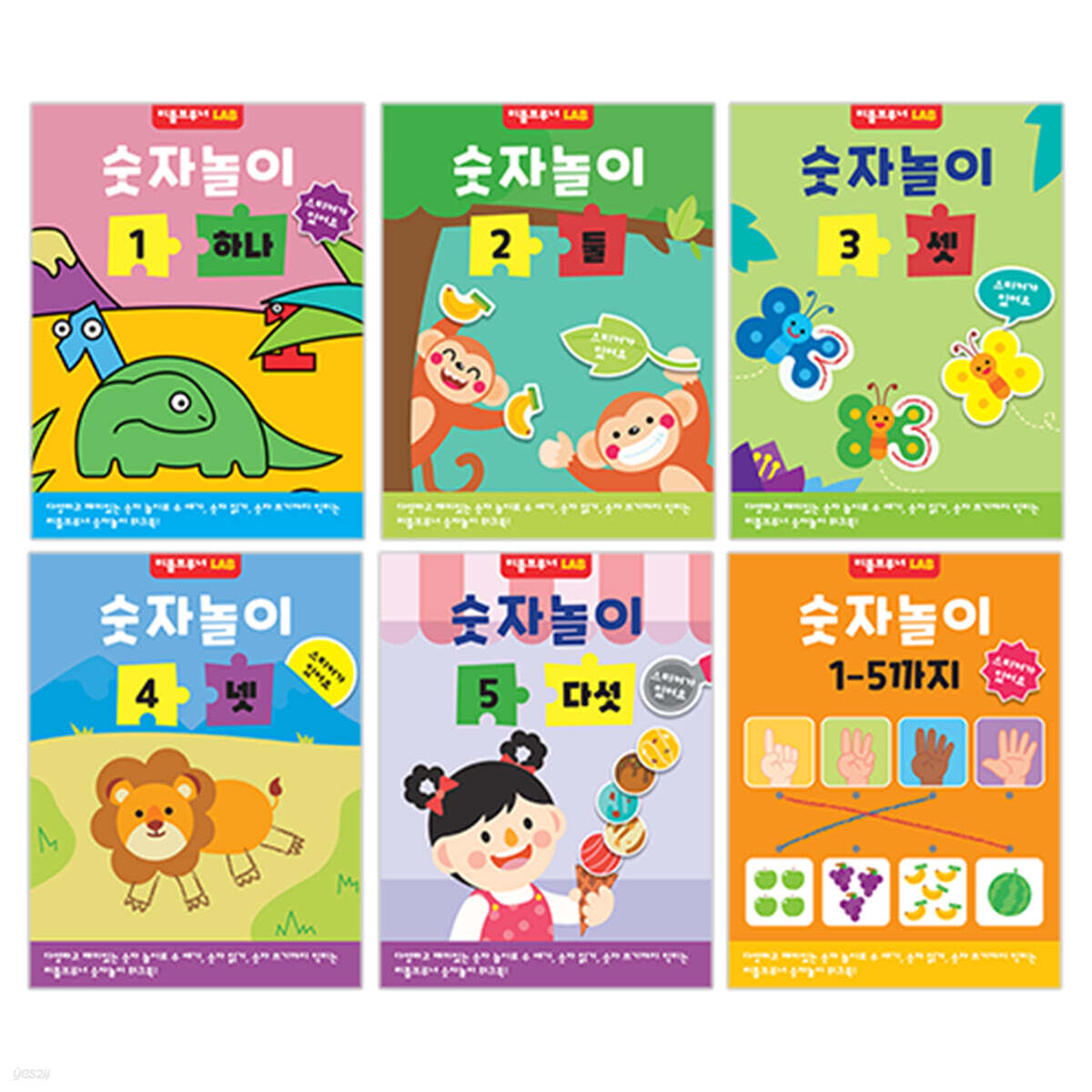 숫자놀이 1단계 세트
