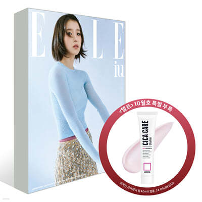 ELLE 엘르 C형 (여성월간) : 10월 [2023]