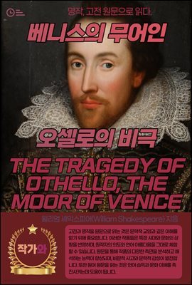 Ͻ   (THE TRAGEDY OF OTHELLO THE MOOR OF VENICE)