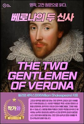 γ  Ż(THE TWO GENTLEMEN OF VERONA)