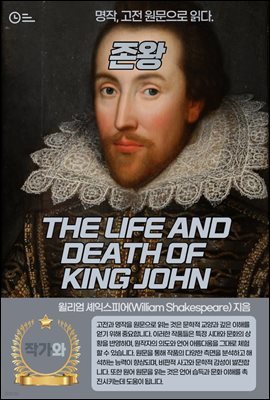 (THE LIFE AND DEATH OF KING JOHN)