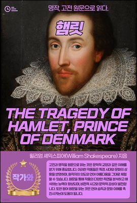 ܸ(THE TRAGEDY OF HAMLET PRINCE OF DENMARK)