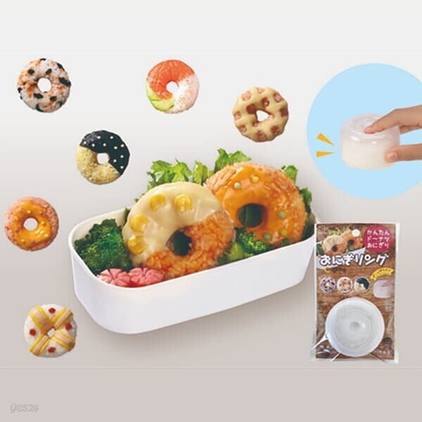 고쿠보 도넛츠 주먹밥틀 소풍 피크닉 반찬 도시락꾸미기