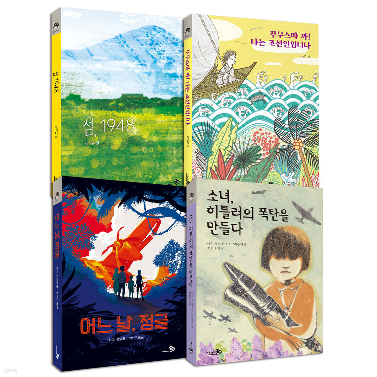 2023 중학교 필독서 세트