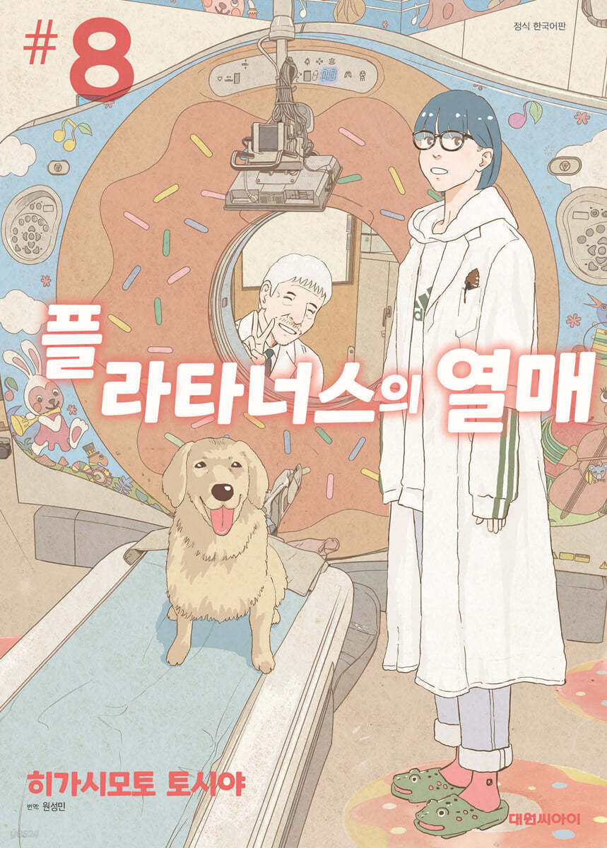 플라타너스의 열매 8