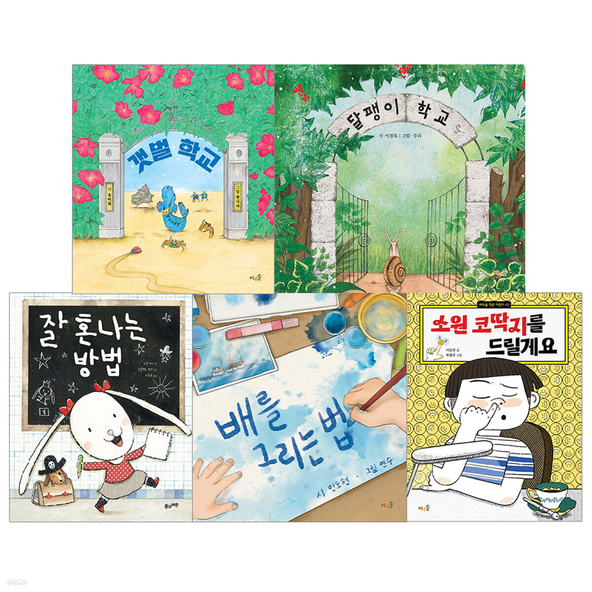 초등 1학년 한글 해득 어휘력 세트