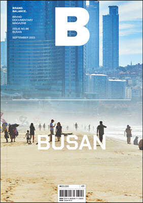 매거진 B : No.96 Busan 국문판