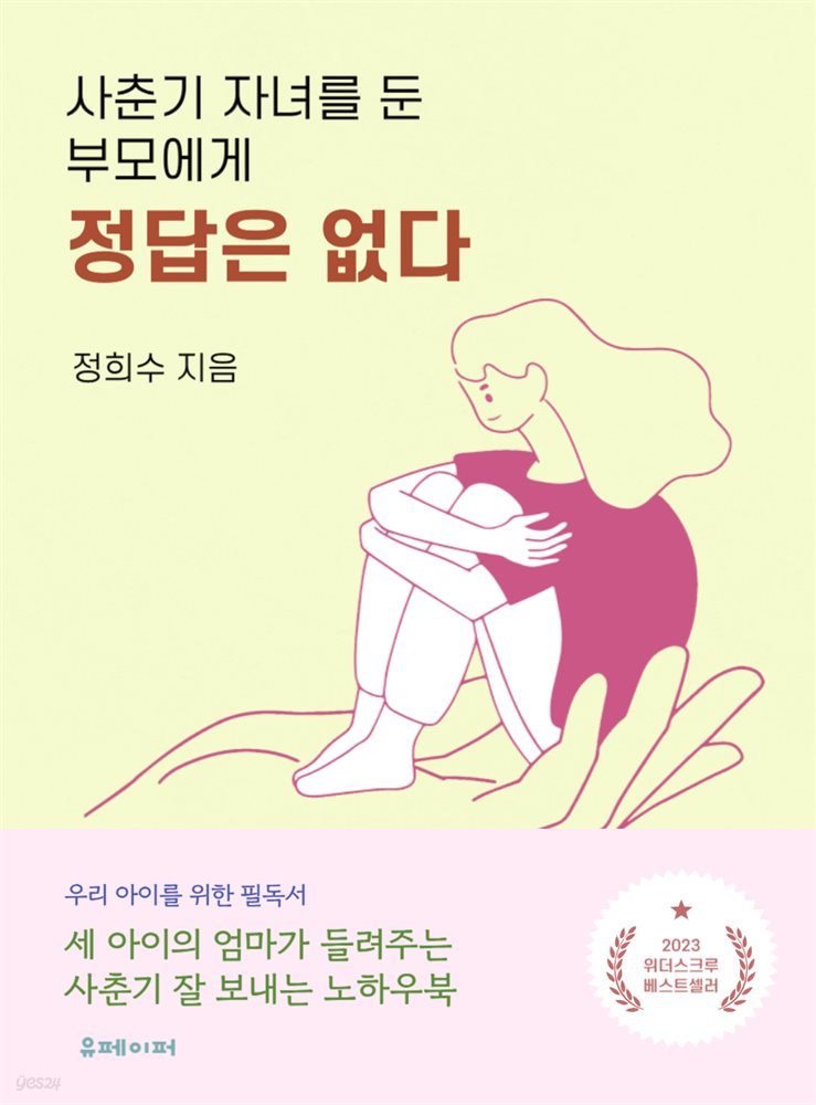 정답은 없다