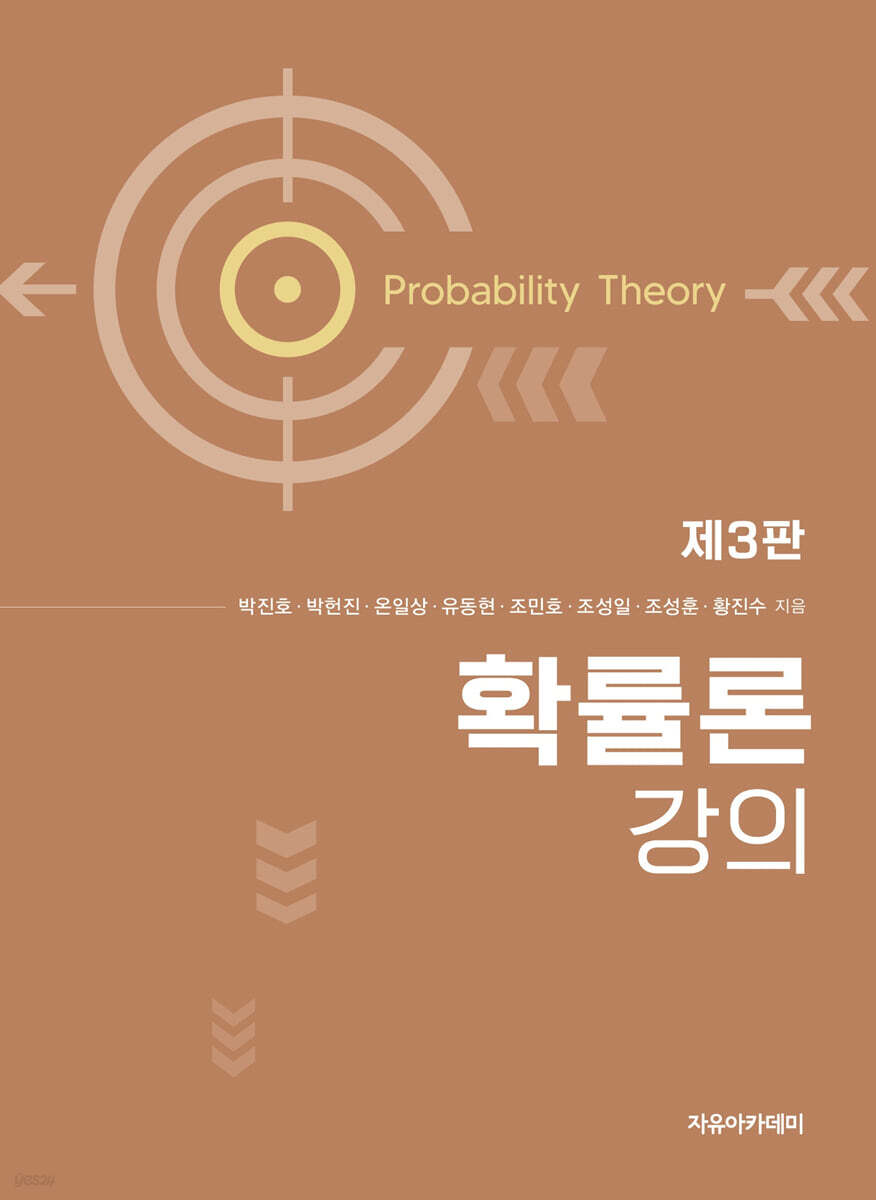 확률론 강의