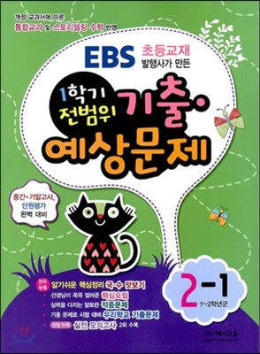 EBS ʵ 1б  · 2-1 (2014)