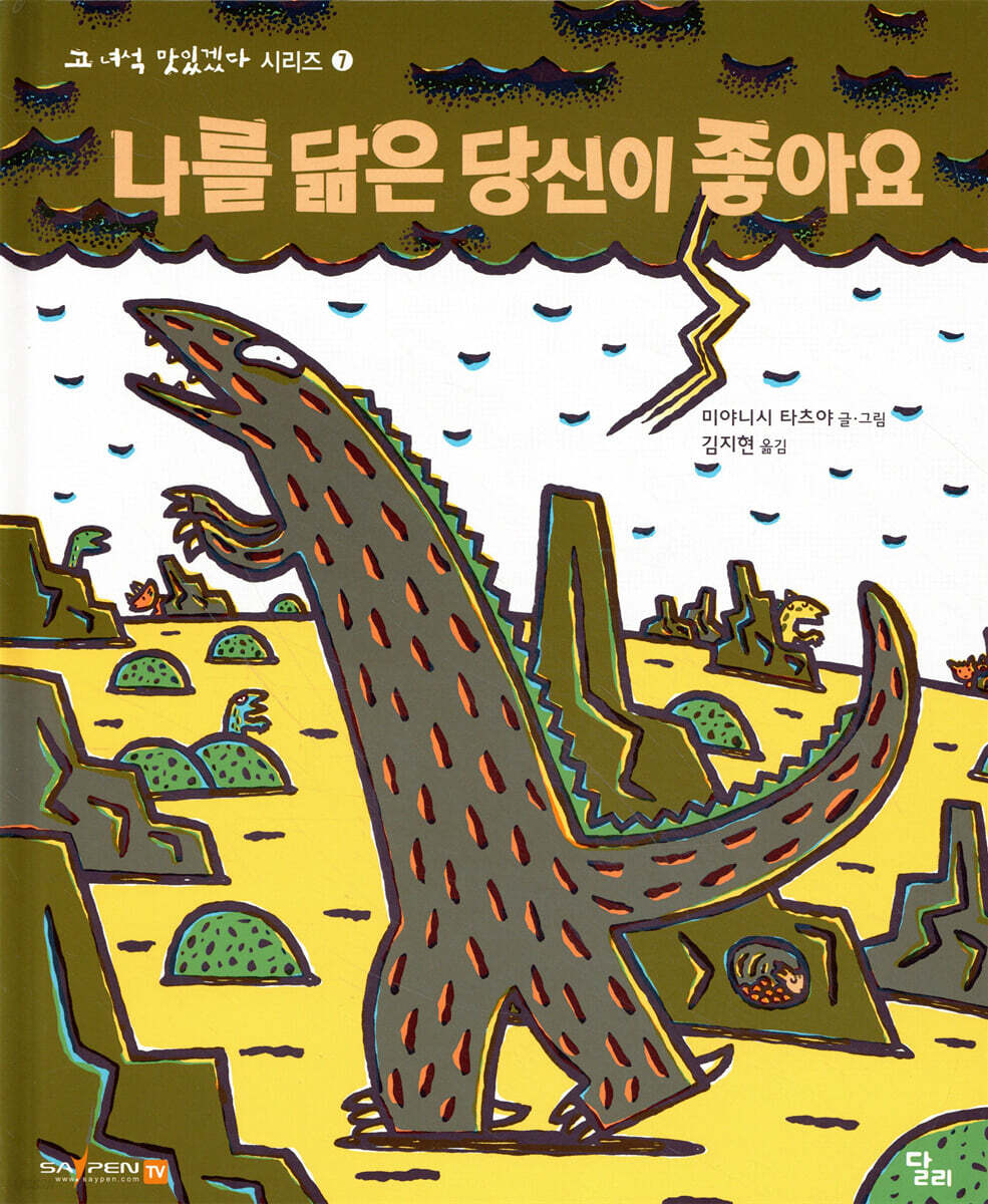 나를 닮은 당신이 좋아요