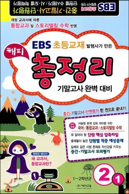 EBS ʵ 1б   ⸻ Ϻ 2-1 (8)(2014)