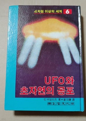 [4 ̻  6] UFO ڿ 