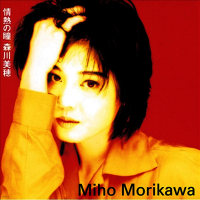 Morikawa Miho (모리카와 미호) - Vocalization (CD) | Morikawa Miho