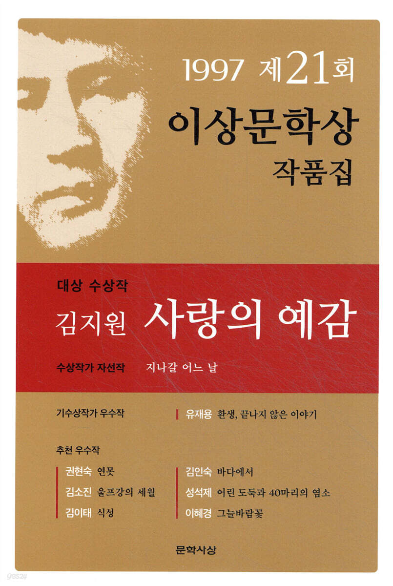 사랑의 예감 외