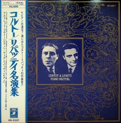 [일본반][LP] Alfred Cortot/Dinu Lipatti - Piano Recital