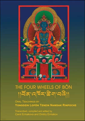 The Four Wheels Of Bon