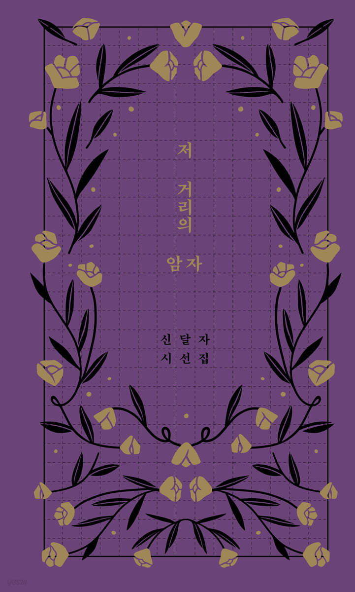 저 거리의 암자