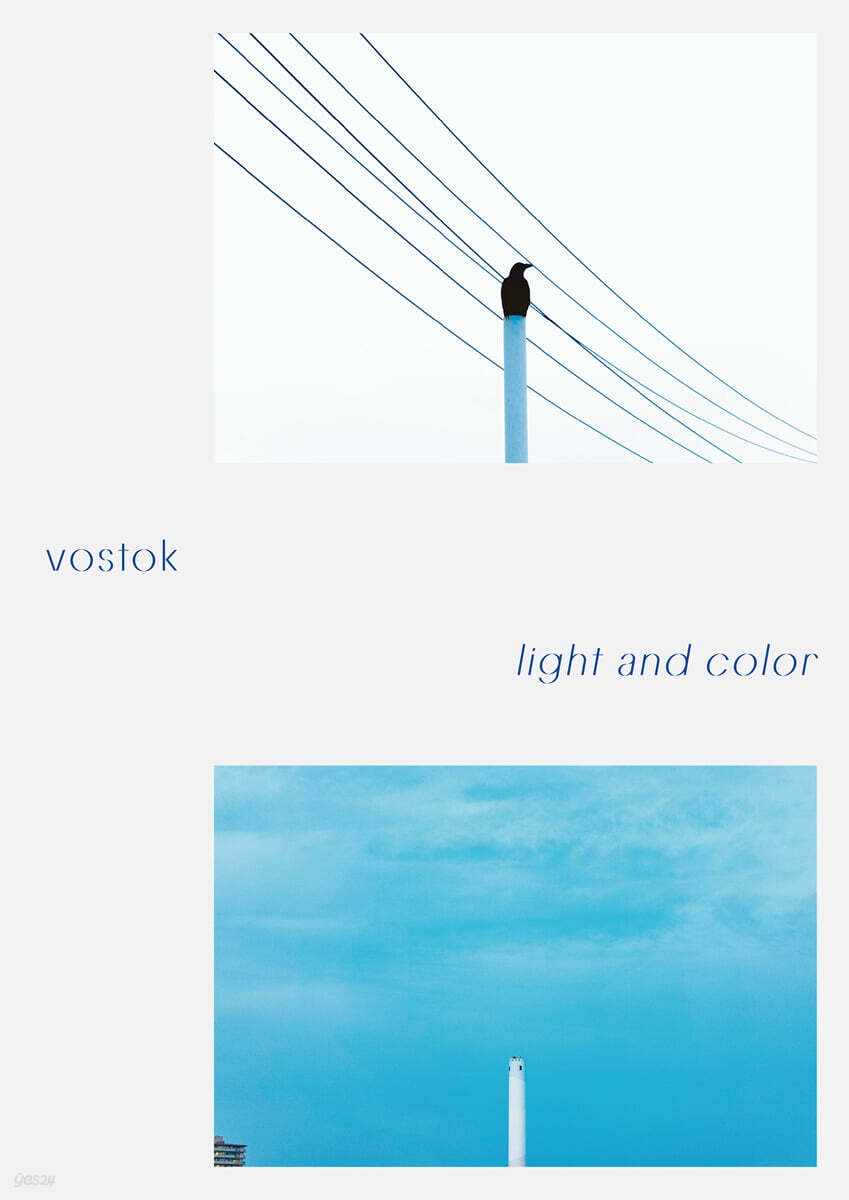 VOSTOK 보스토크 매거진 (격월) : 41호 [2023]