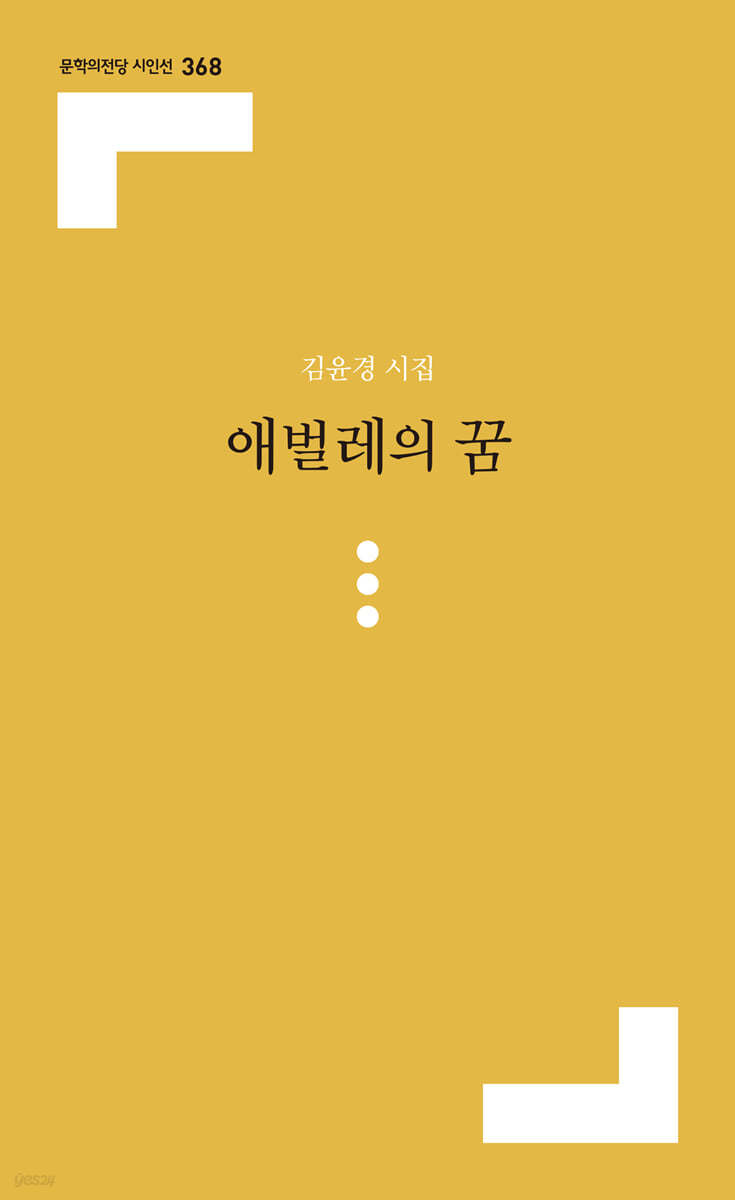 애벌레의 꿈