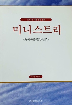 누가복음 결정-연구