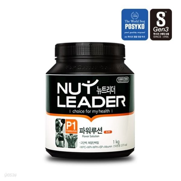 [파시코] 뉴트리더 파워루션 초코맛 1kg 헬스보충제 단백질