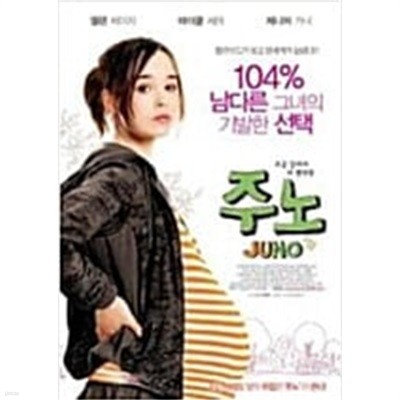 주노[1disc]