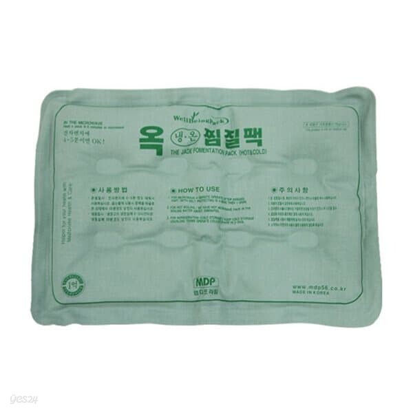 프로 MDP 면 옥 찜질팩