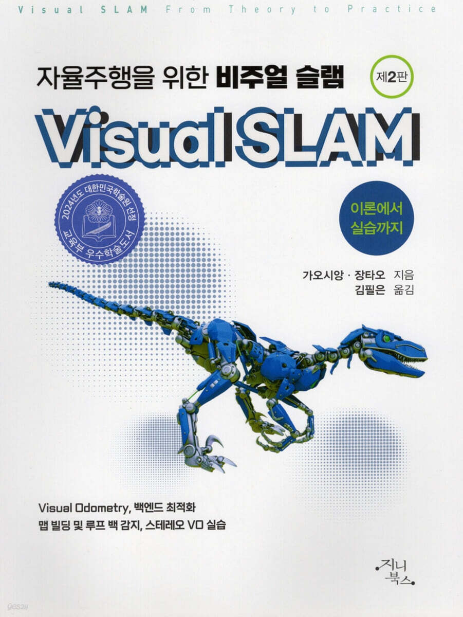 비주얼 슬램
