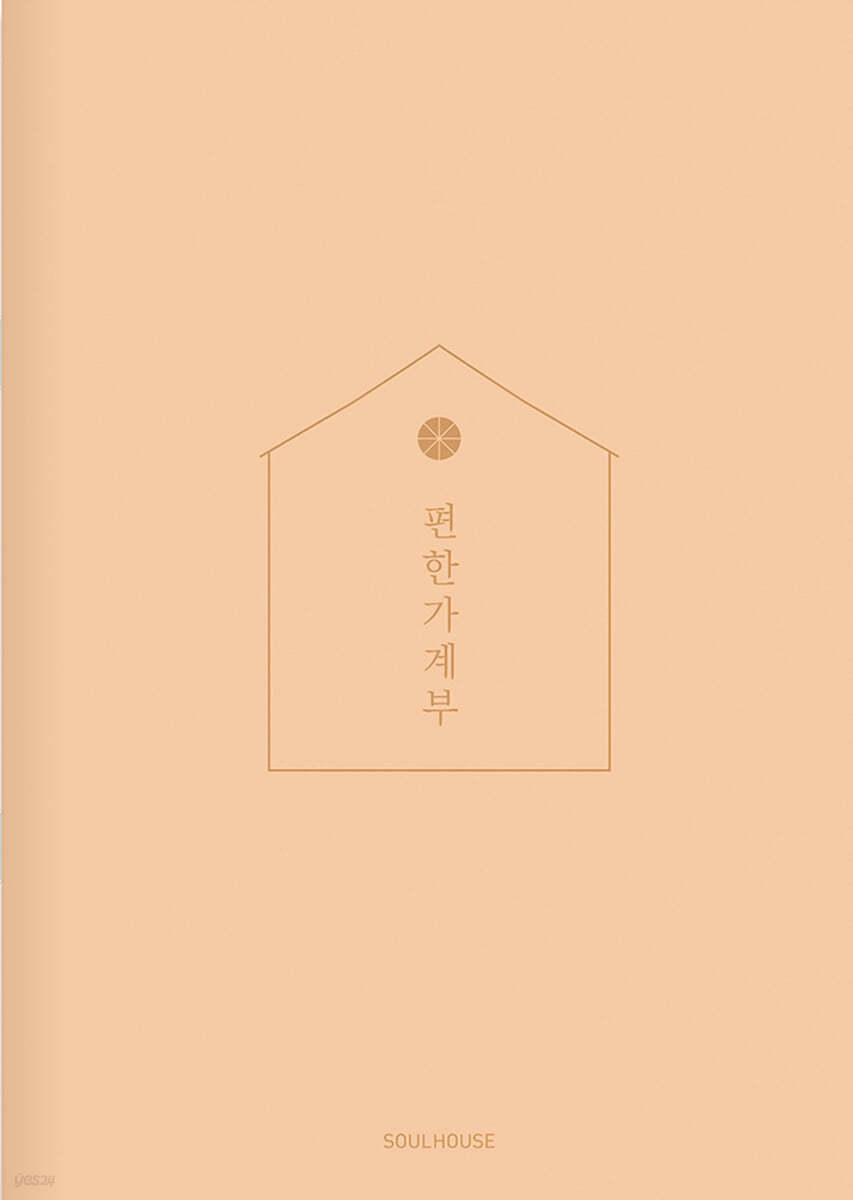 2024 편한 가계부 : Peach