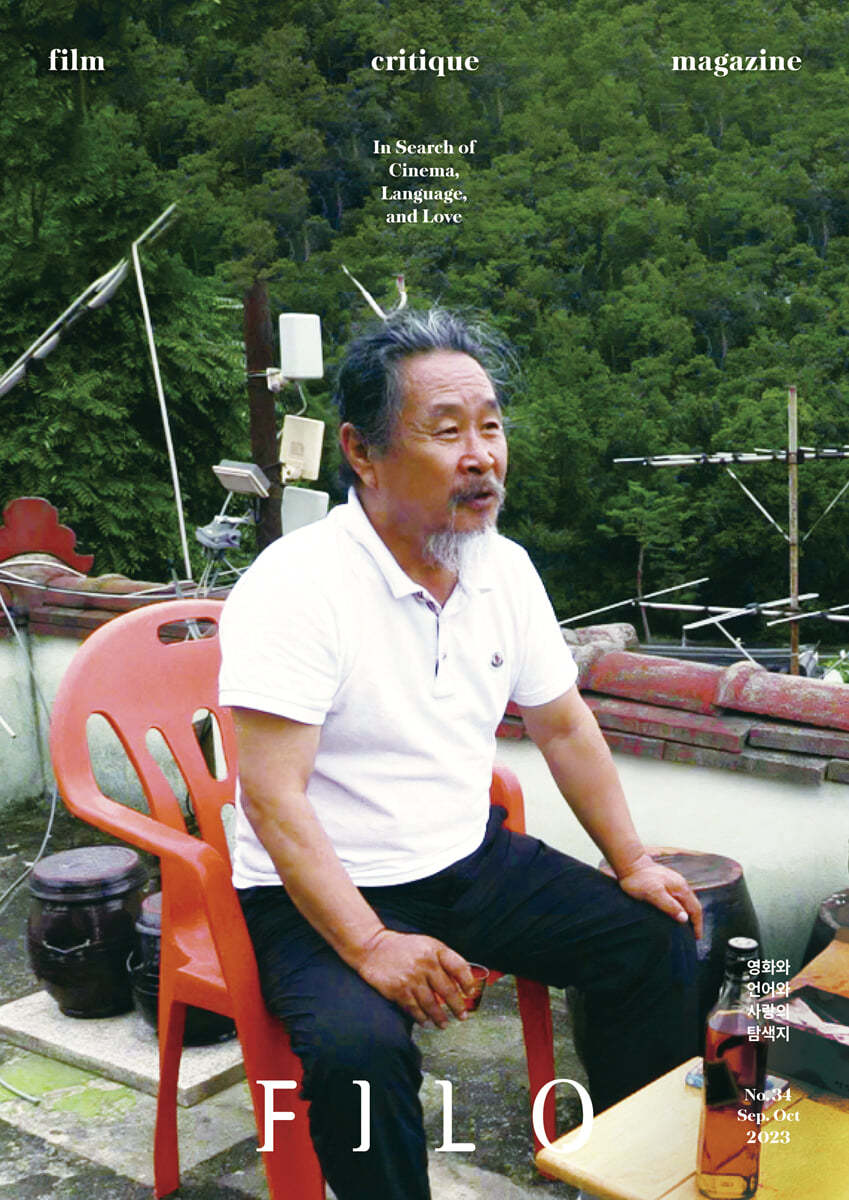 FILO 필로 (격월) : 9,10월호 [2023]