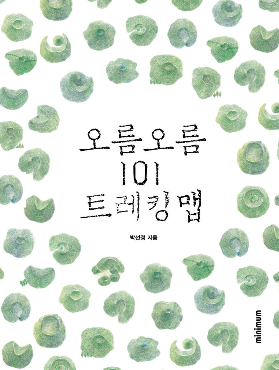 오름 오름 101 트레킹 맵