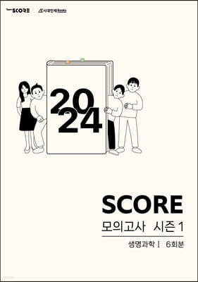 2024 SCORE ǰ  1  1 6ȸ (2023)