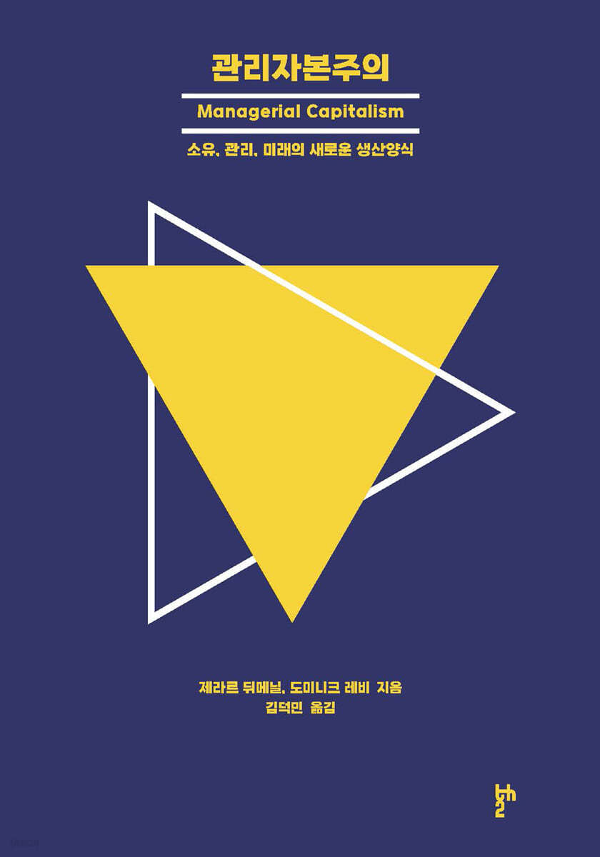 관리자본주의