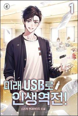 [뿩] [Ʈ] ̷ USB λ!  (9/ϰ)