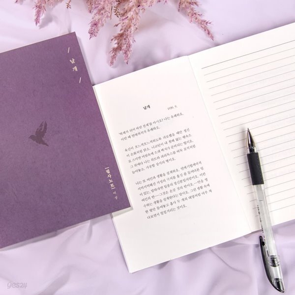 ★단독특가★ 글입다 이상 날개 필사노트 B6