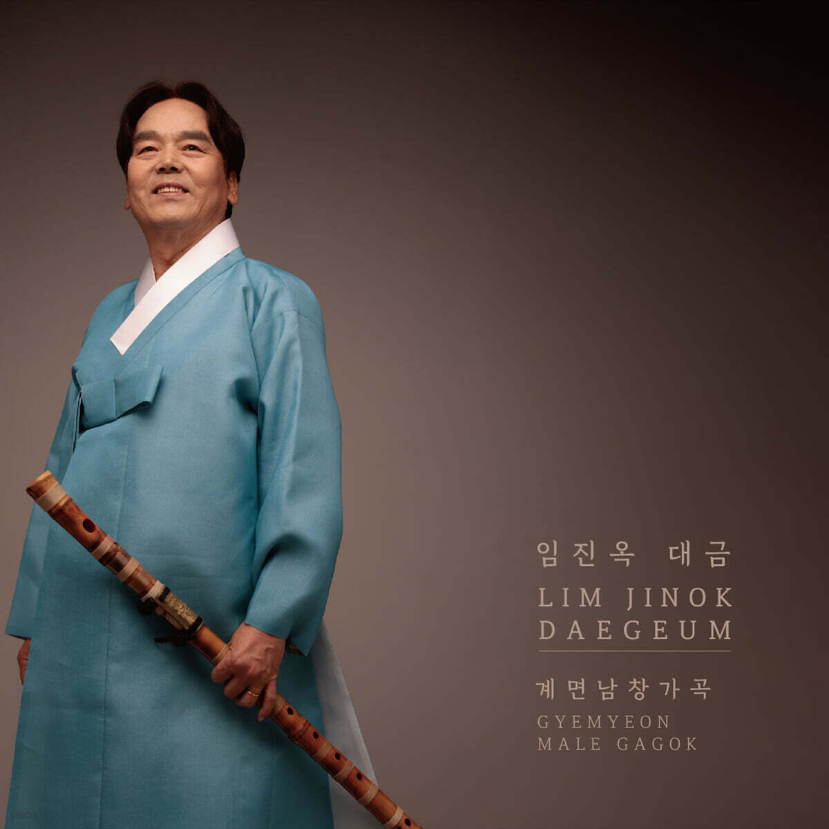 임진옥 - 대금 계면남창가곡