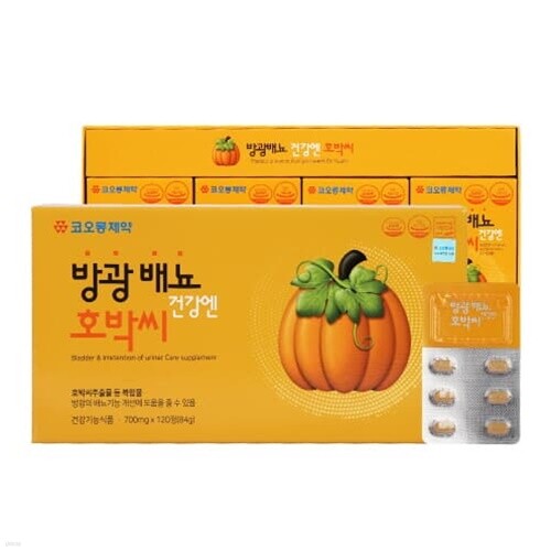 [코오롱제약] 방광 배뇨 건강엔 호박씨 (700mg*120정)