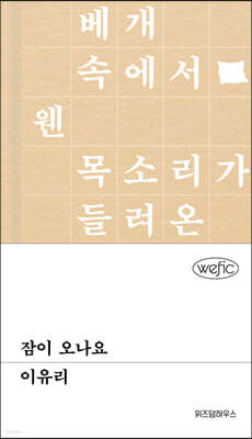 잠이 오나요