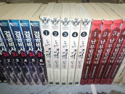 나는 주먹입니다 1-5 완 / 실사진첨부 / 싸다구책방